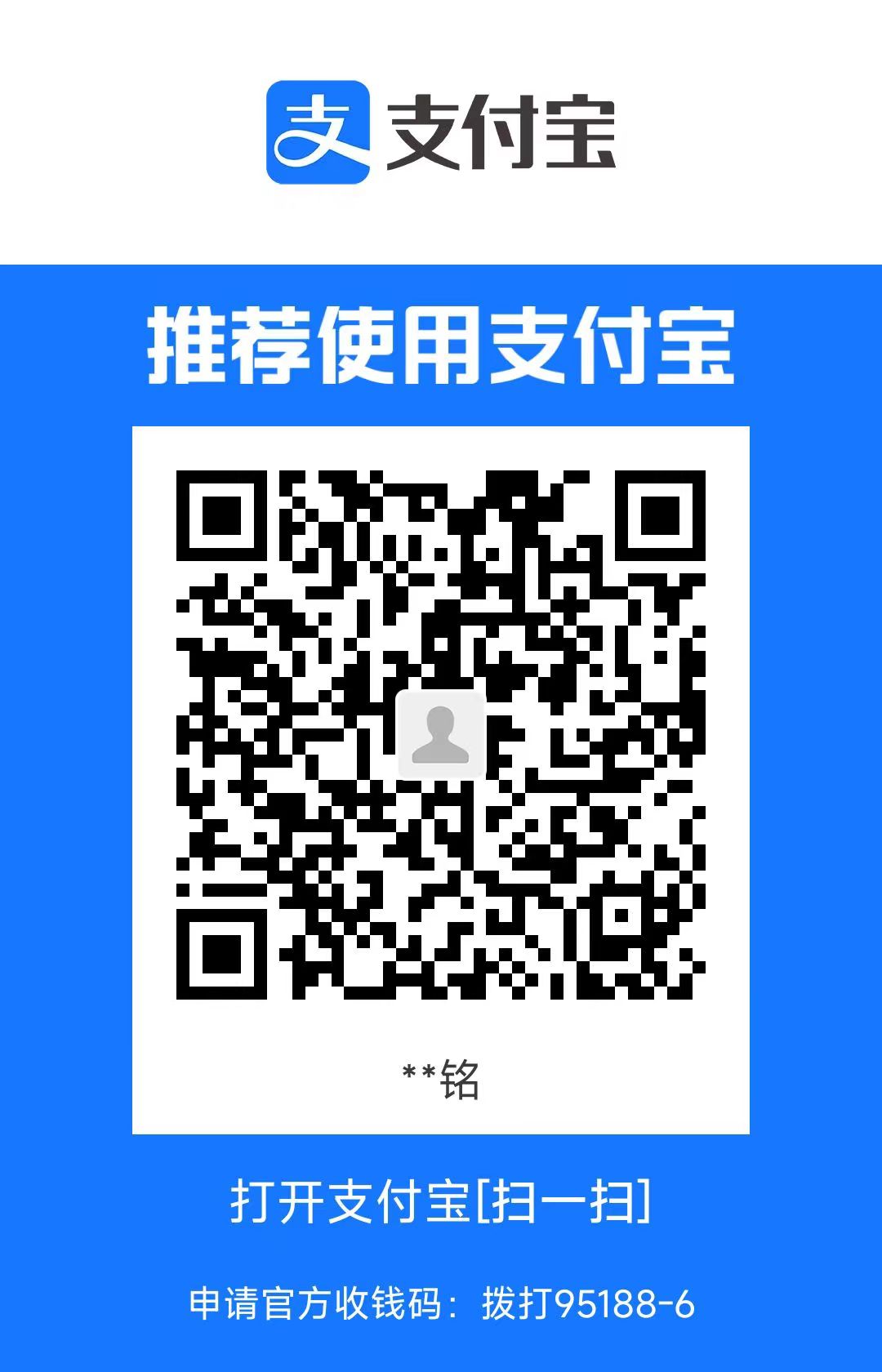 黄梓铭 支付宝
